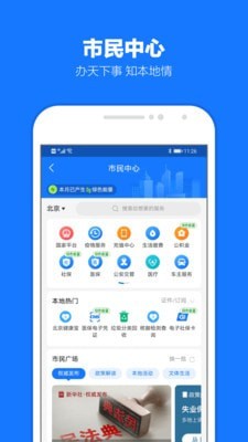支付宝游戏截图-2