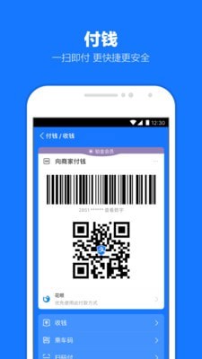 支付宝游戏截图-3
