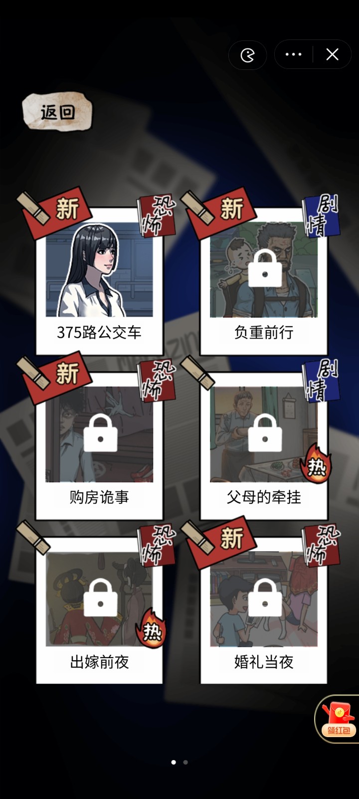 隐秘的档案游戏截图-3