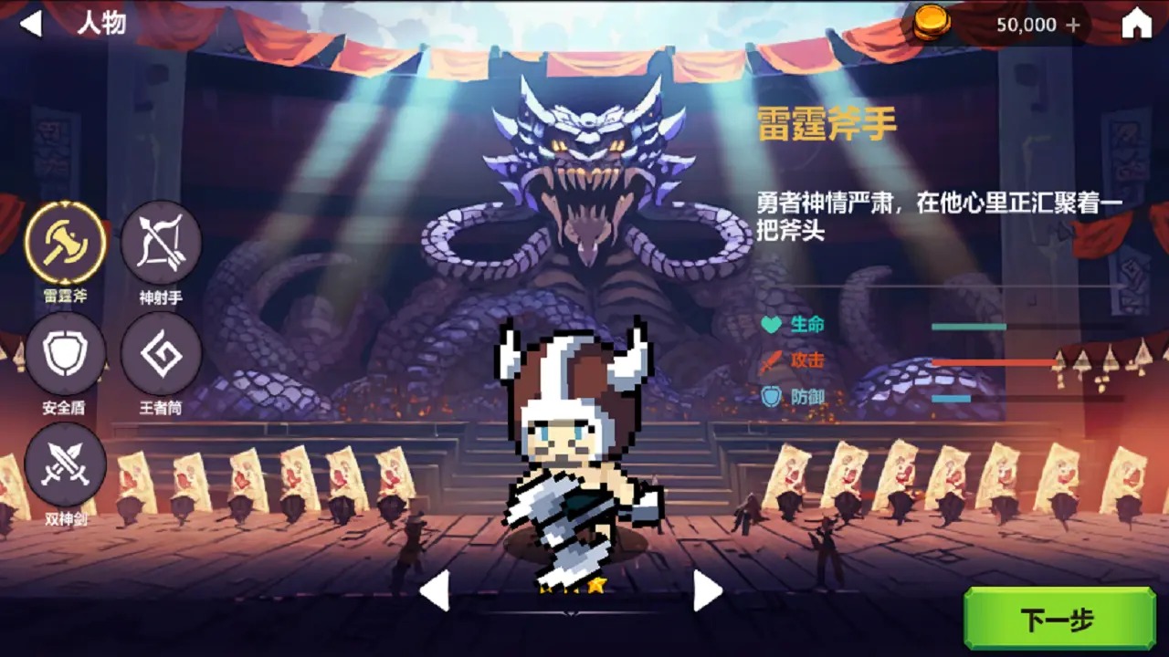 天崩勇者：最终战游戏截图-1