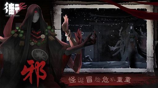 街游戏截图-4