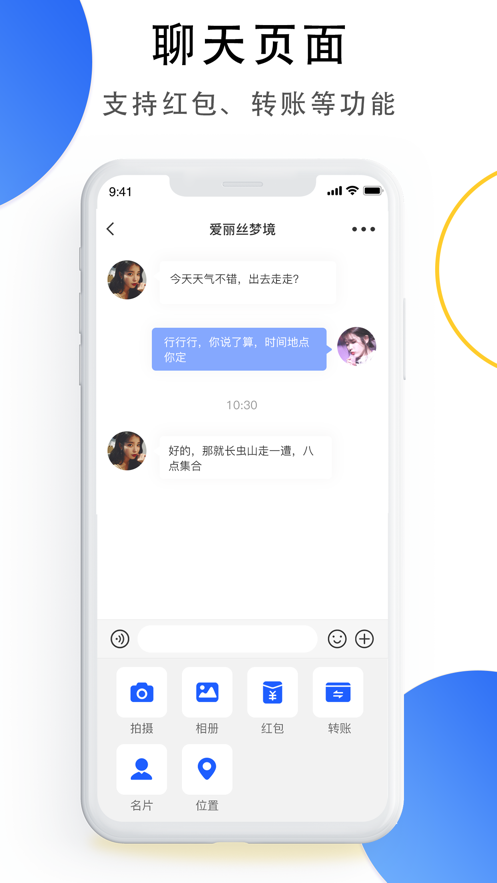 哲讯应用截图-4