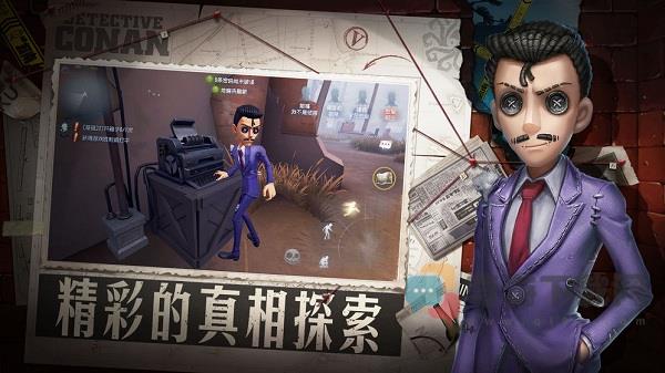 第五人格极速版云游戏游戏截图-1