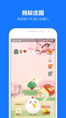 支付宝游戏截图-4