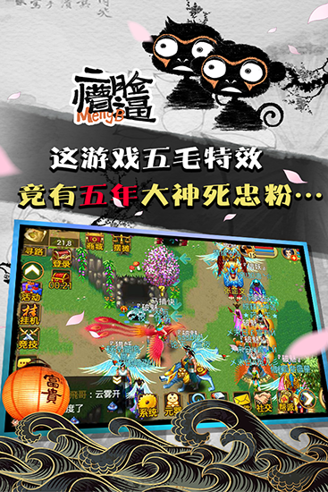 魔与道游戏截图-2