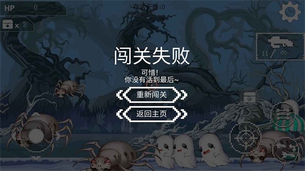 千鬼白行游戏截图-1