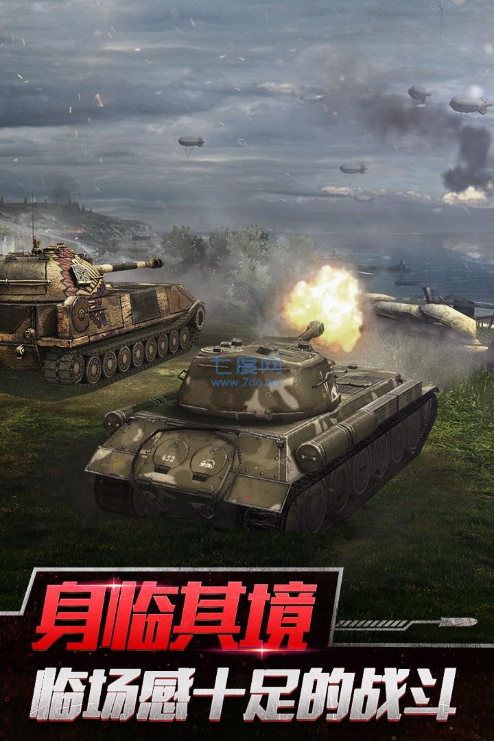 world of tanks国际服游戏截图-1