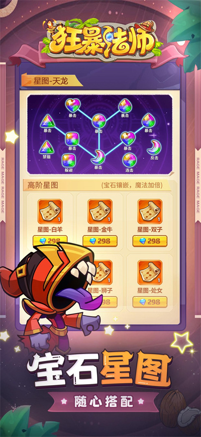 狂暴法师游戏截图-1