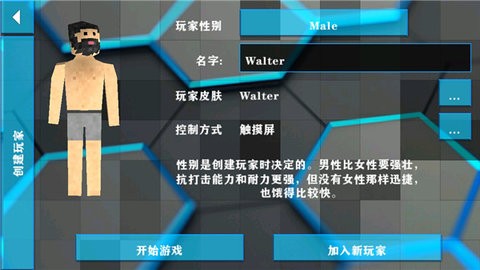 生存战争2科技版游戏截图-1