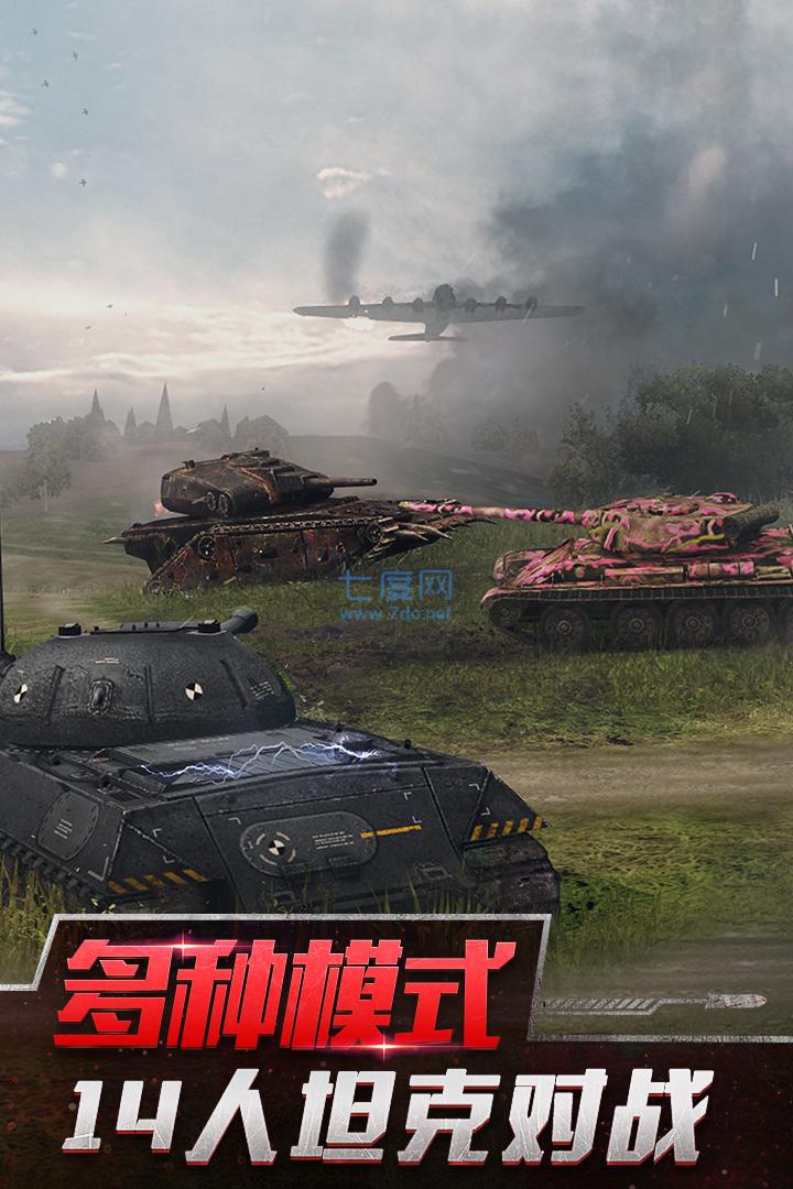 world of tanks国际服