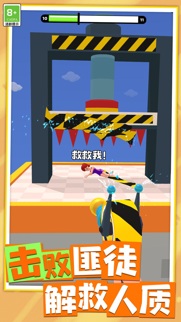 最强小枪手游戏截图-4