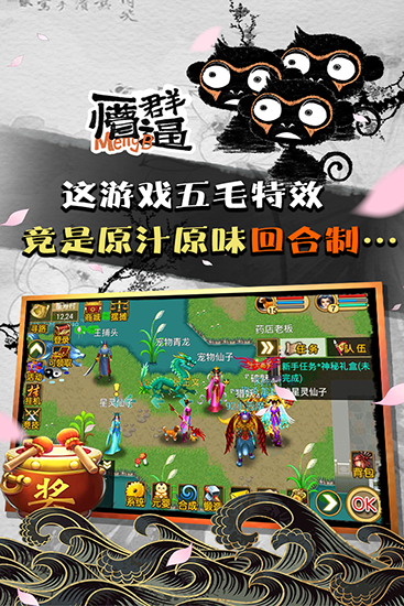 魔与道游戏截图-3