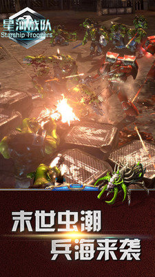 星河战队游戏截图-3