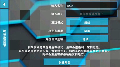生存战争2科技版