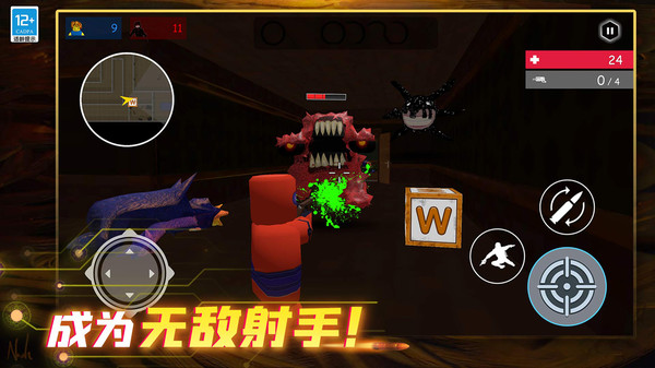 无敌射手游戏截图-2