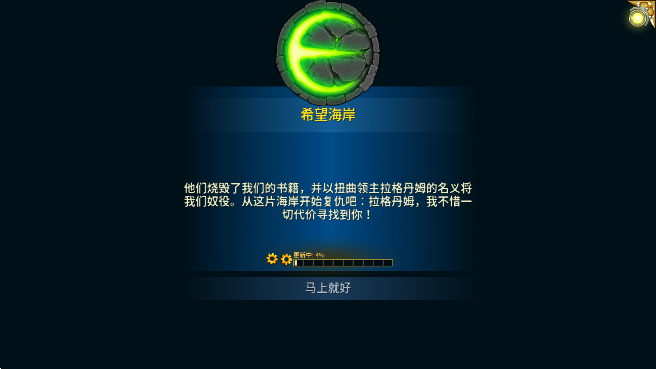 Eternium游戏截图-3