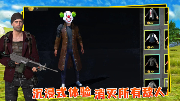 绝地生存战场单机版游戏截图-3