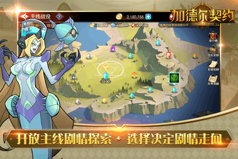 加德尔契约国际服游戏截图-2