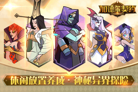 加德尔契约国际服游戏截图-1