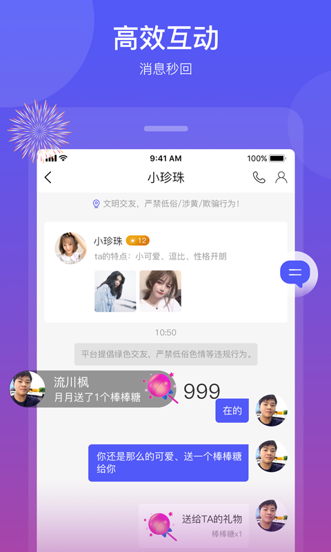贪聊游戏截图-4
