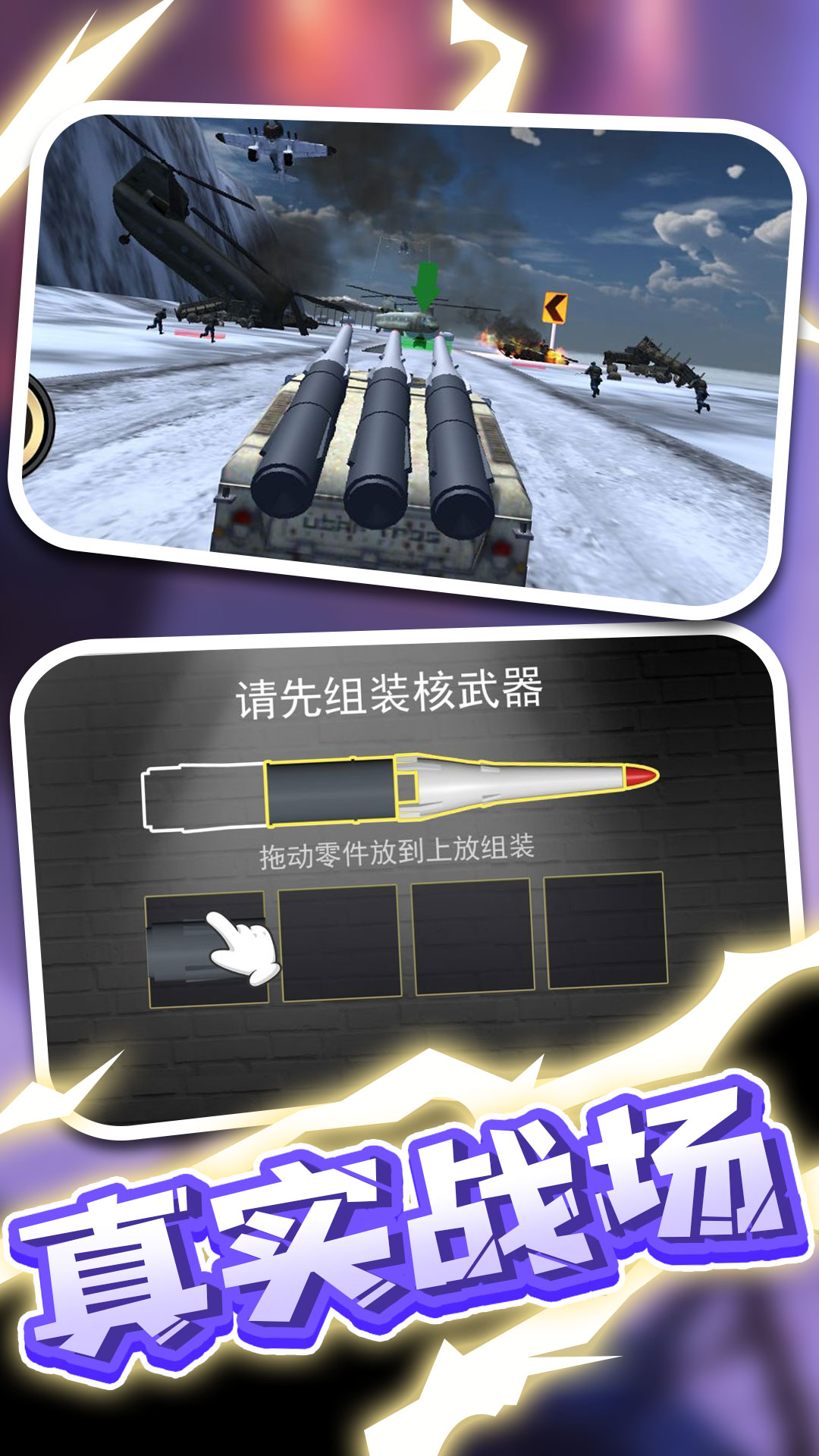 战地卡车武器运输游戏截图-3
