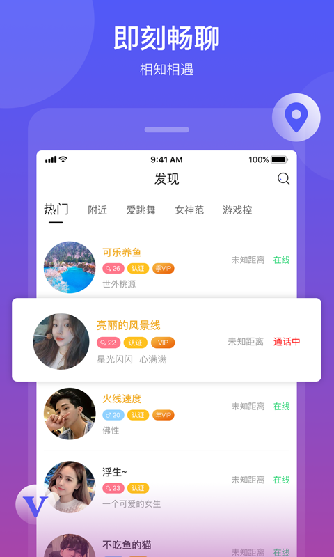 贪聊游戏截图-3