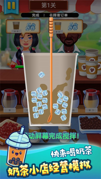 冷饮店开张了游戏截图-3