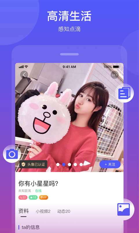 贪聊游戏截图-1