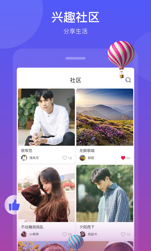 贪聊游戏截图-2