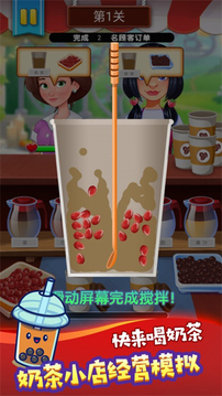 冷饮店开张了游戏截图-2