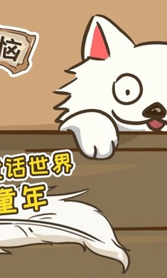 史小坑的烦恼5游戏截图-7