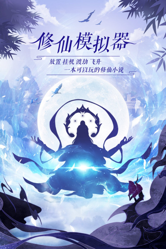 太古仙尊手游游戏截图-1