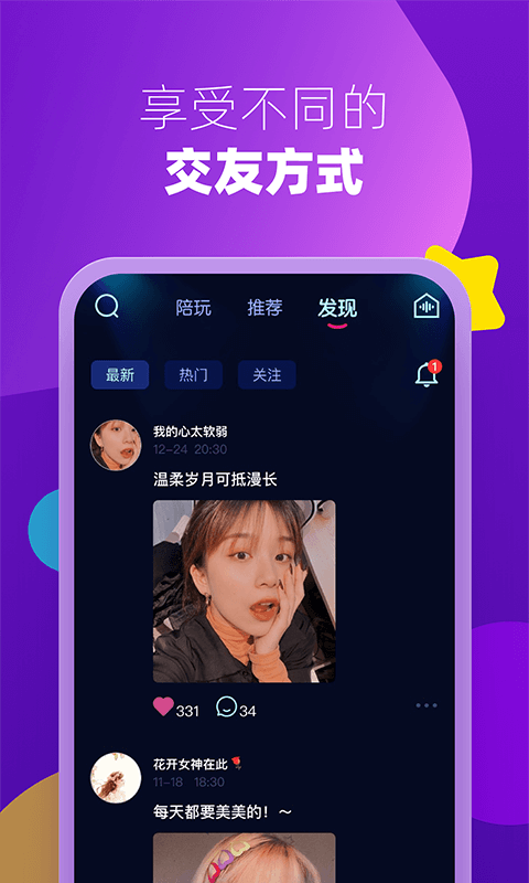 Miki应用截图-2