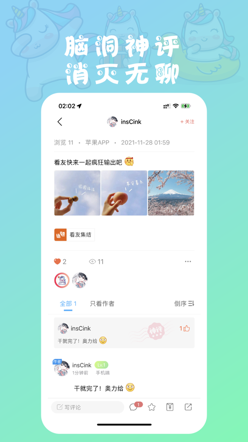 LookMea应用截图-3