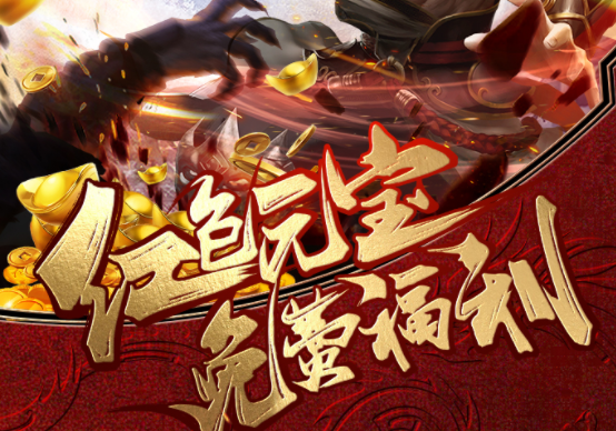 烈焰龙城