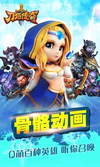 小冰冰传奇百度版手游下载