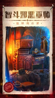 密室逃脱影城之谜4游戏截图-5
