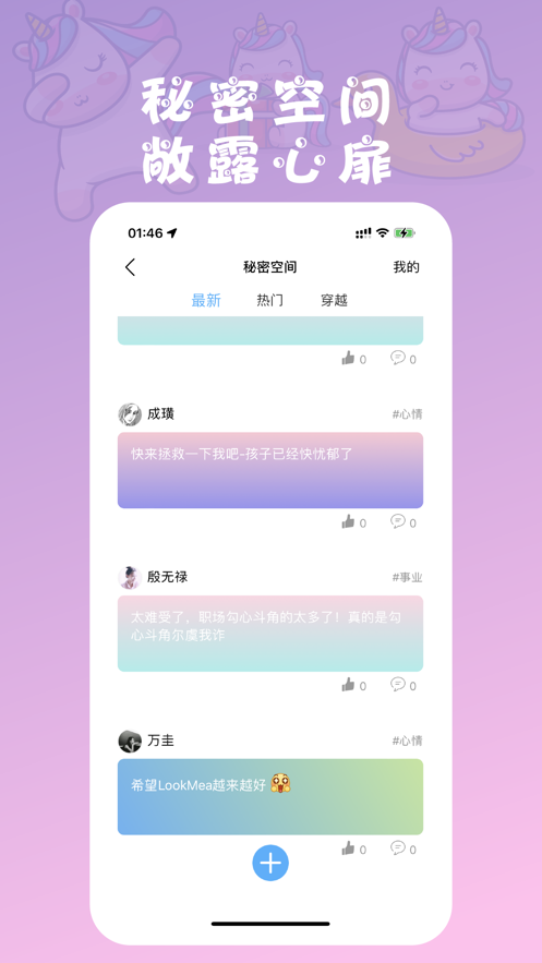LookMea应用截图-4