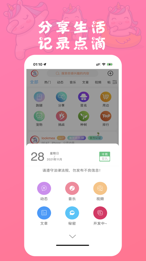 LookMea下载