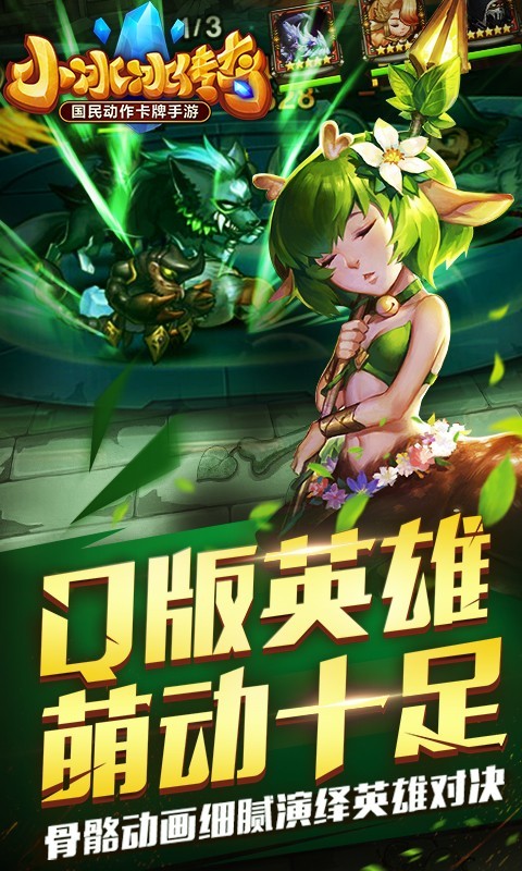 小冰冰传奇百度版游戏截图-3