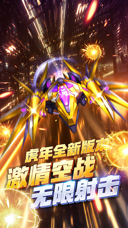 王牌机战游戏截图-1