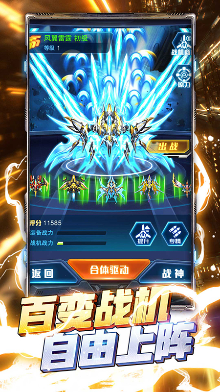 王牌机战游戏截图-4