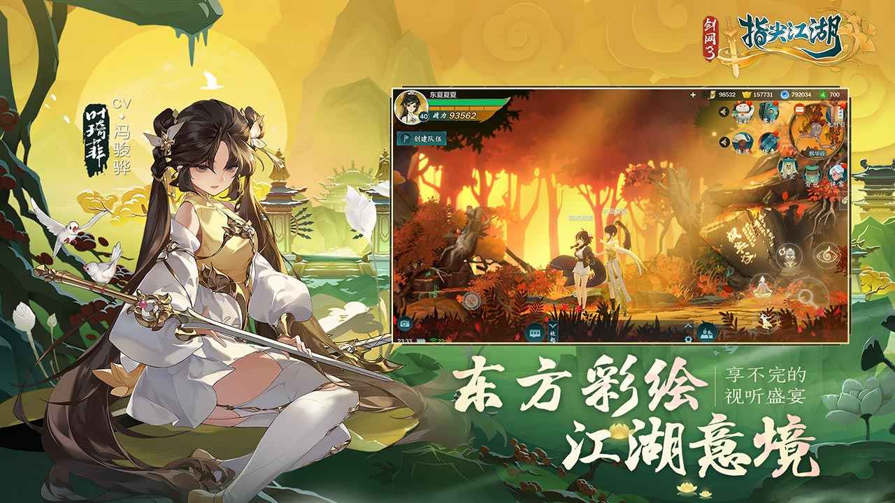 剑网3指尖江湖手游游戏截图-2