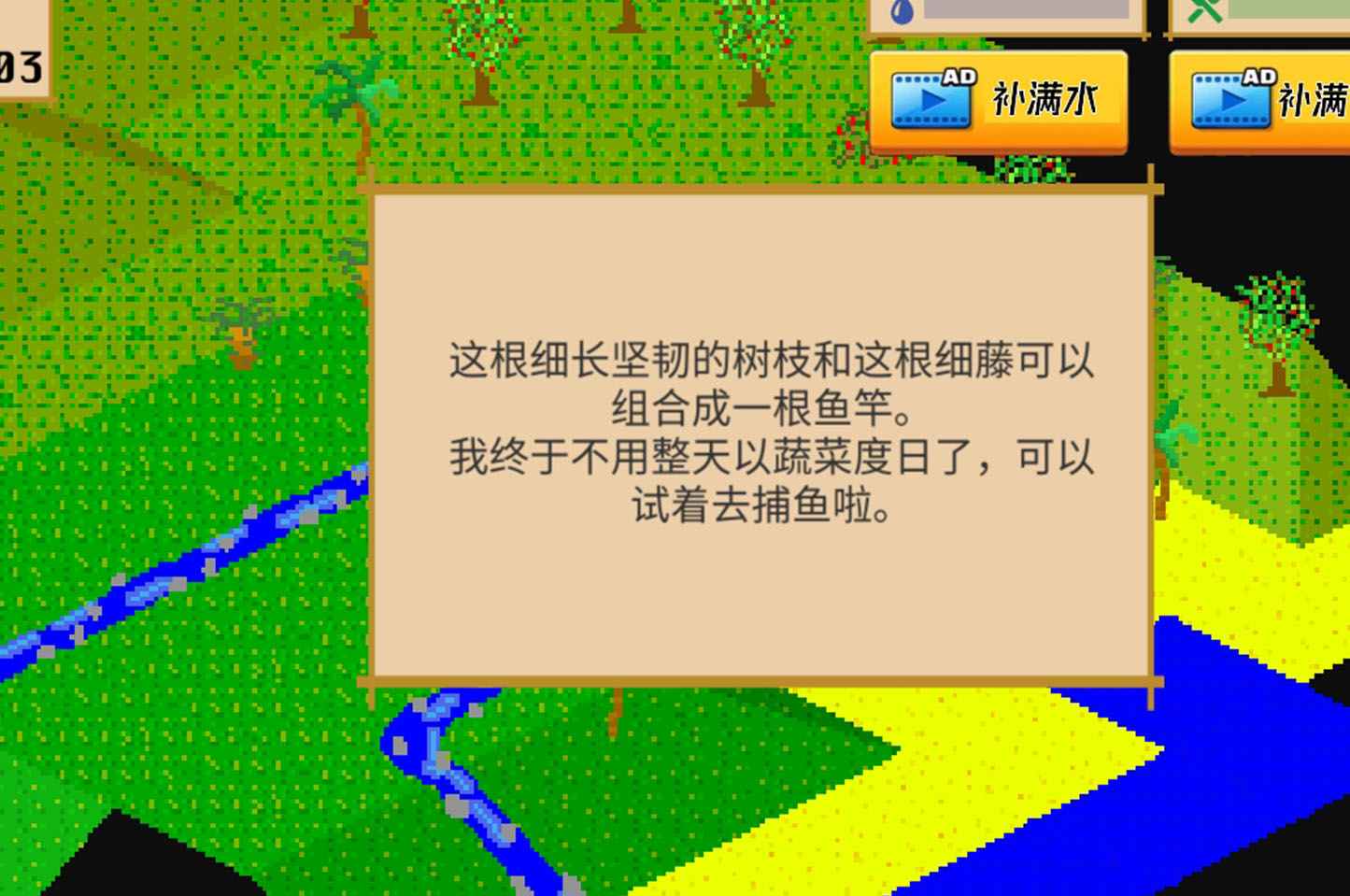 孤岛历险记手游下载