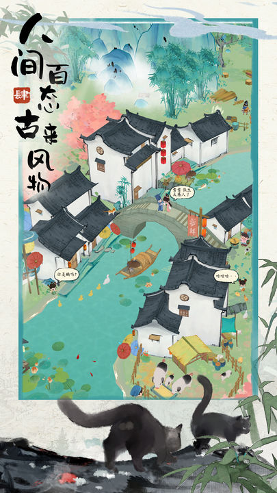 代号山水集游戏截图-1