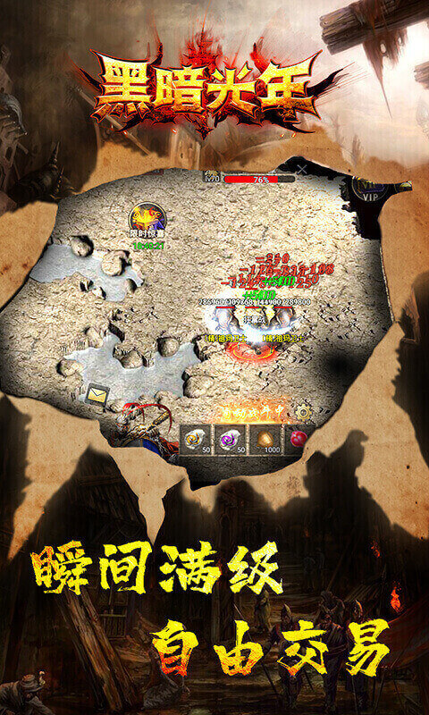 黑暗光年传奇游戏截图-2