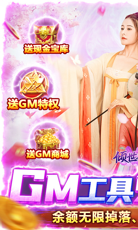 倾世奇缘游戏截图-1