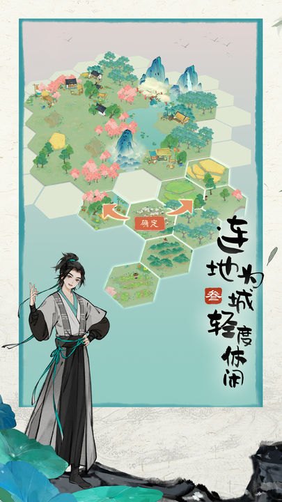 代号山水集游戏截图-3