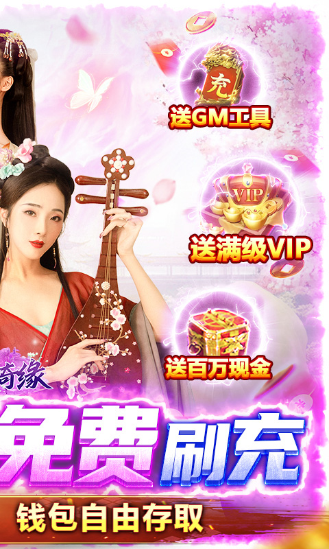 倾世奇缘游戏截图-2