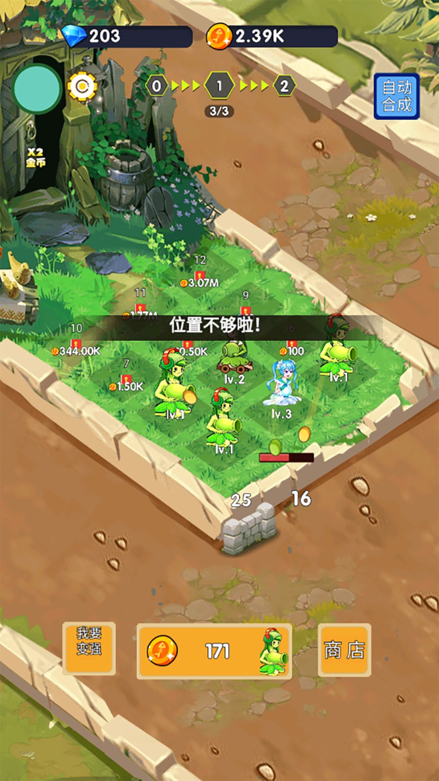 萌娘僵尸大战游戏截图-2
